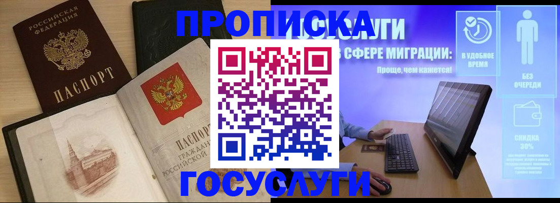 регистрация в Сосновом Бору