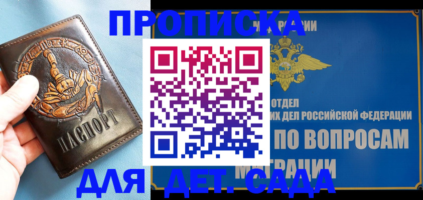 временная регистрация купить в Сосновом Бору