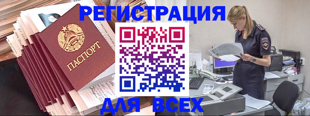прописка гарантия в Сосновом Бору